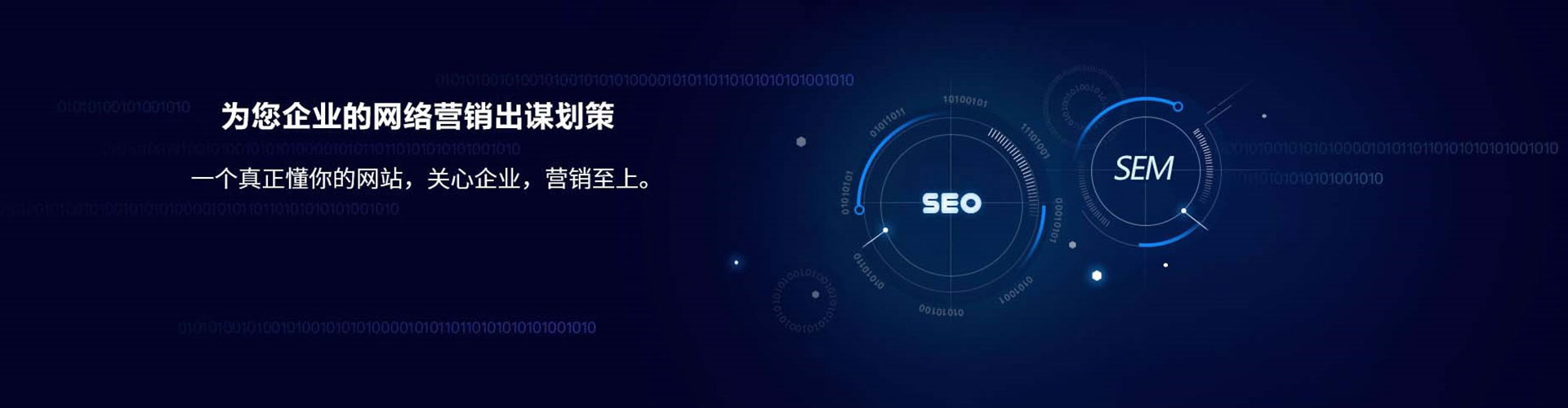 察哈尔右翼前旗百度搜索推广