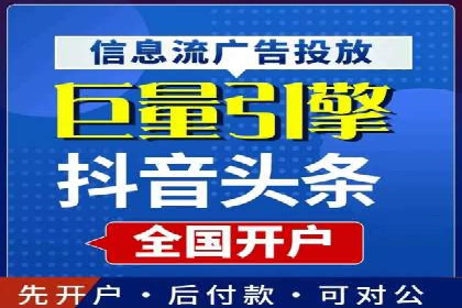 竞价开户推广案例：如何精准触达目标用户